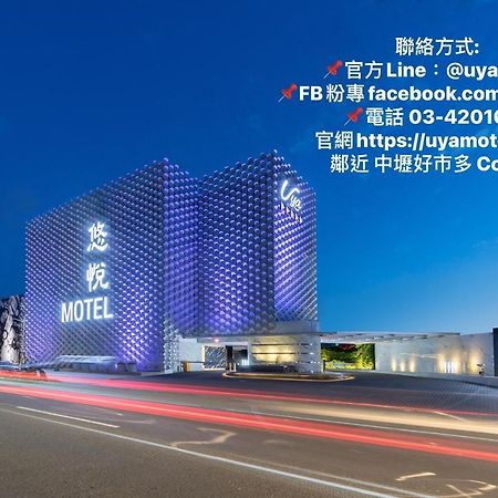 Uya Motel Xinwu Екстериор снимка